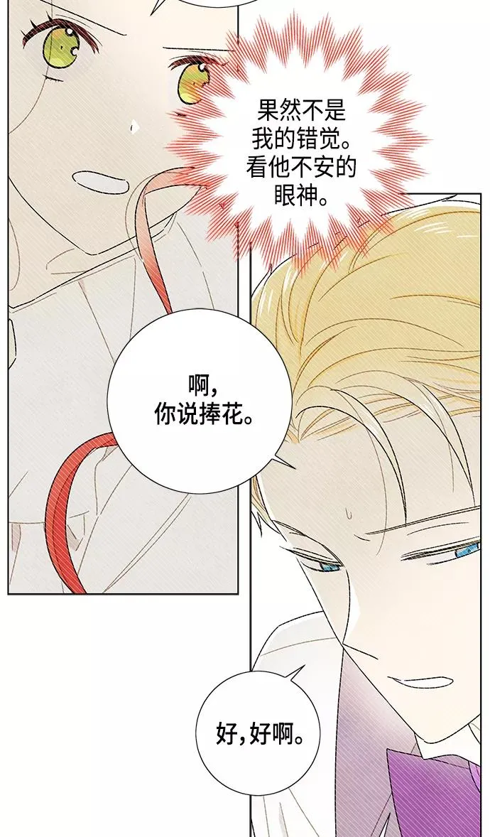 第82话 第11页
