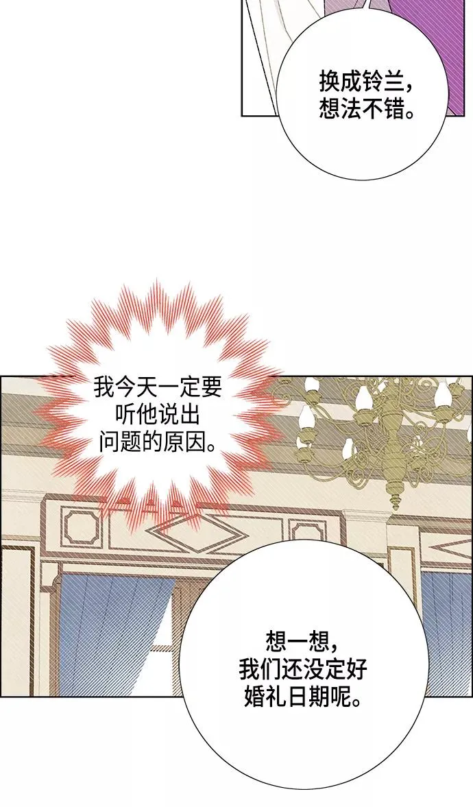第82话 第12页
