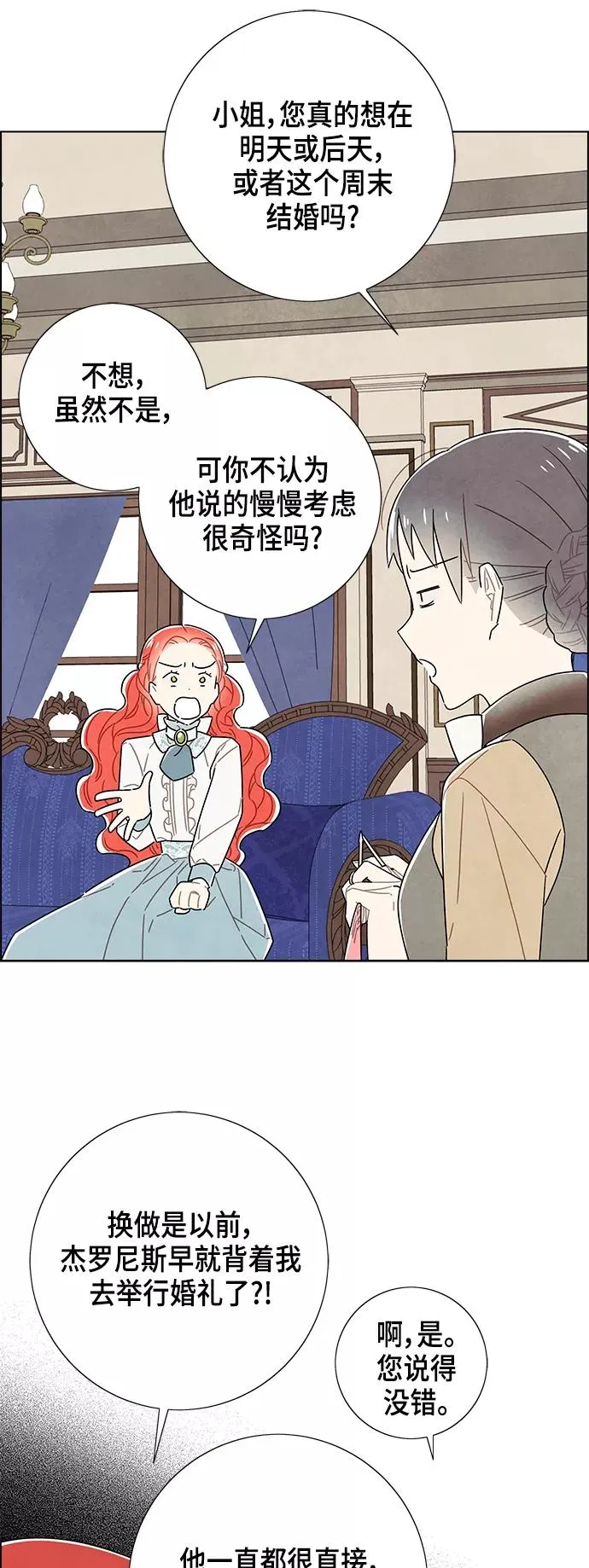 第82话 第18页