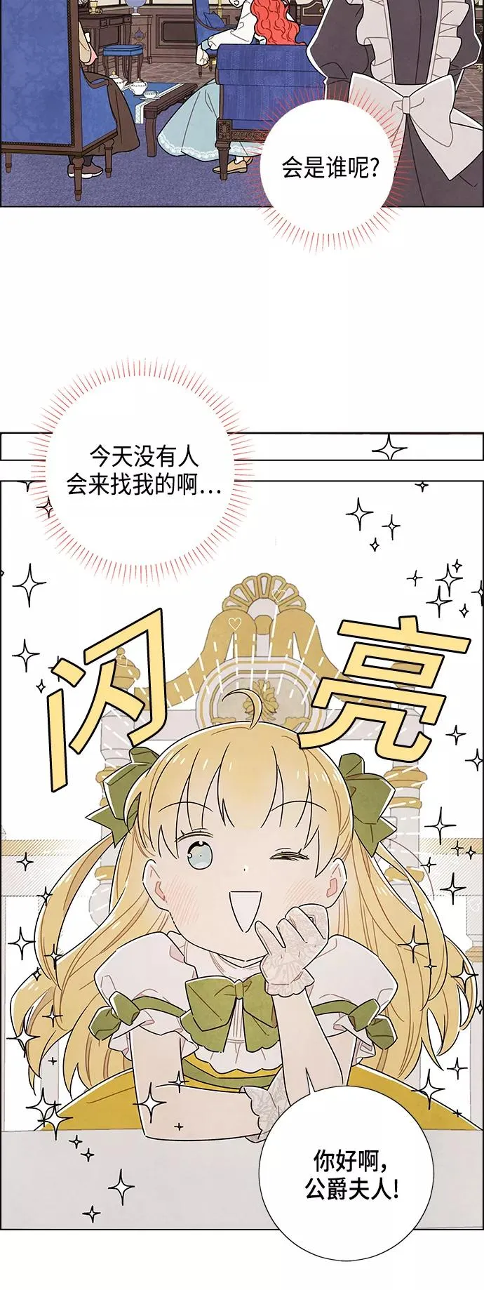 第82话 第20页