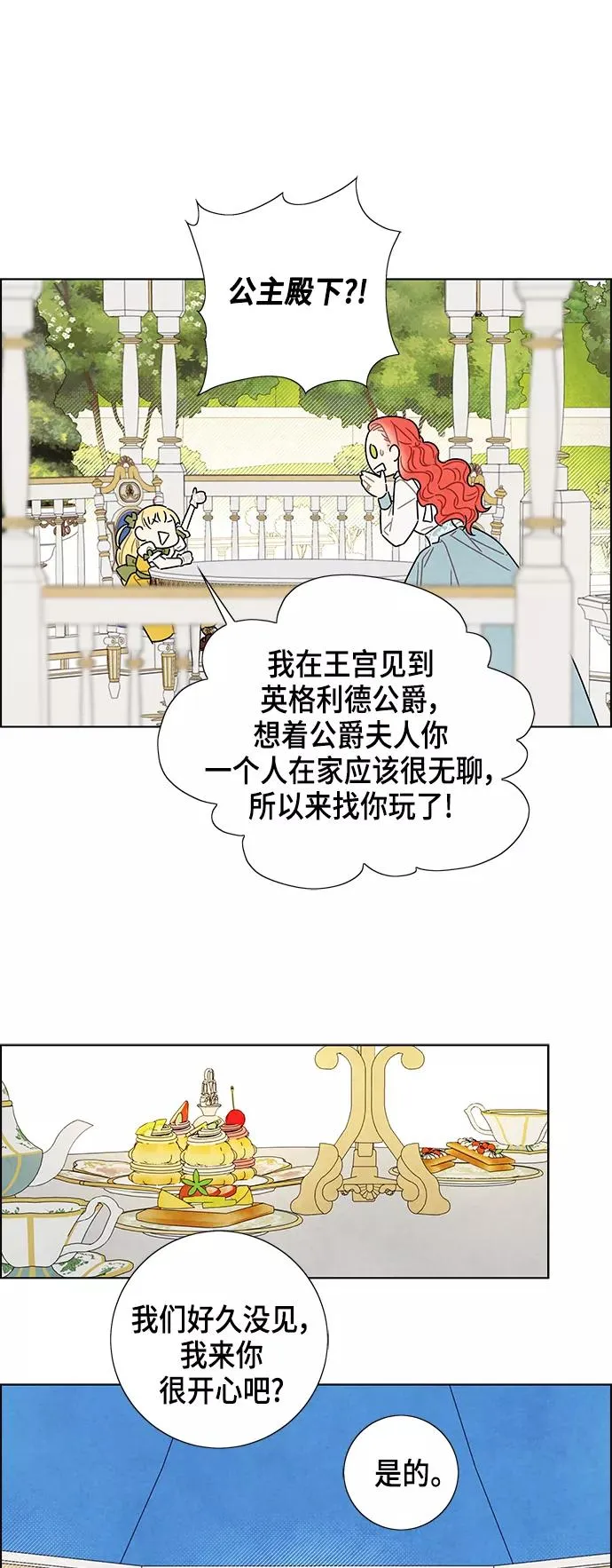 第82话 第21页