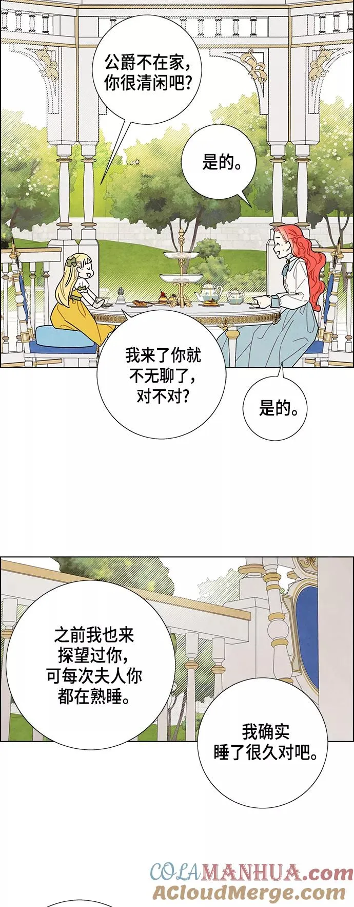 第82话 第22页
