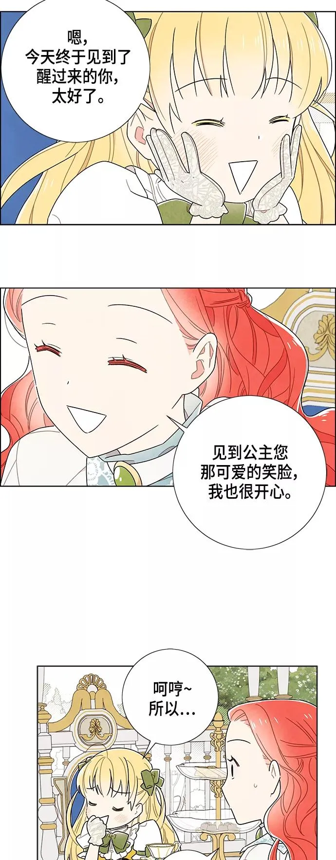 第82话 第23页