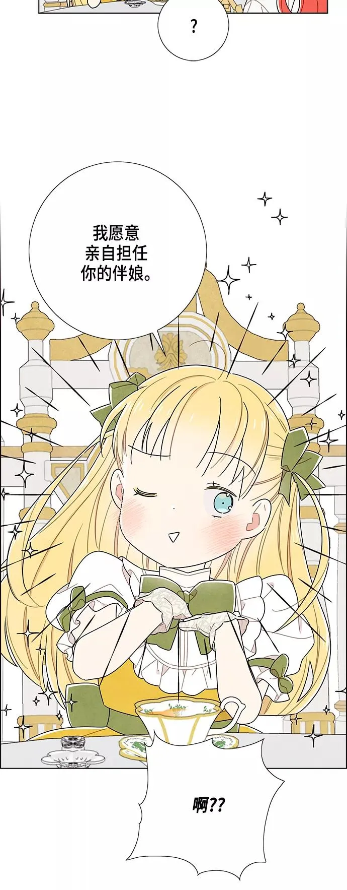 第82话 第24页