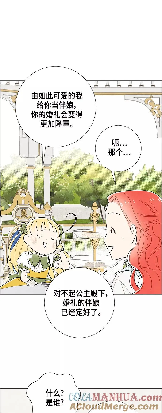 第82话 第25页