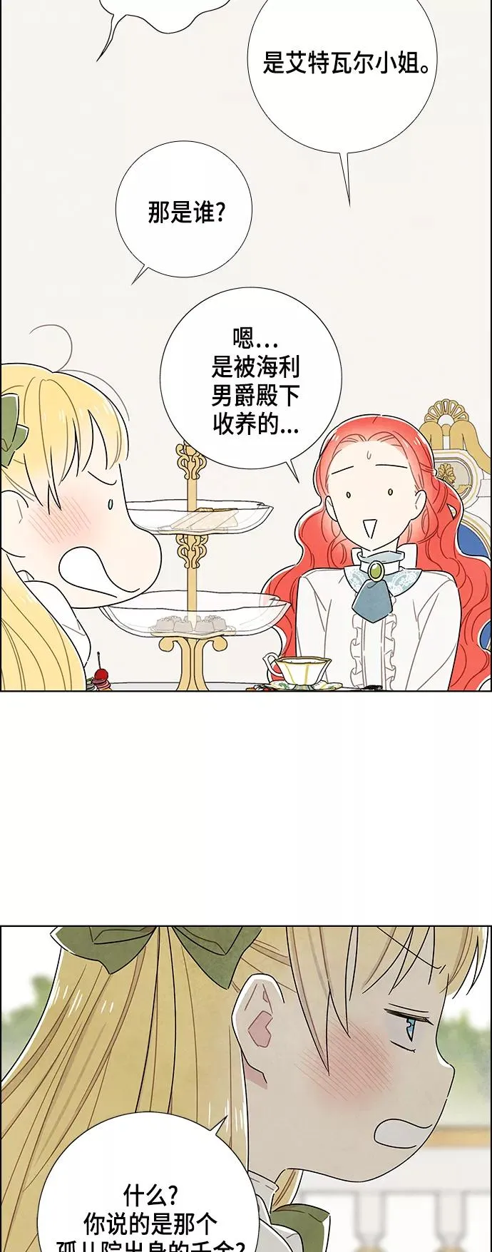 第82话 第26页