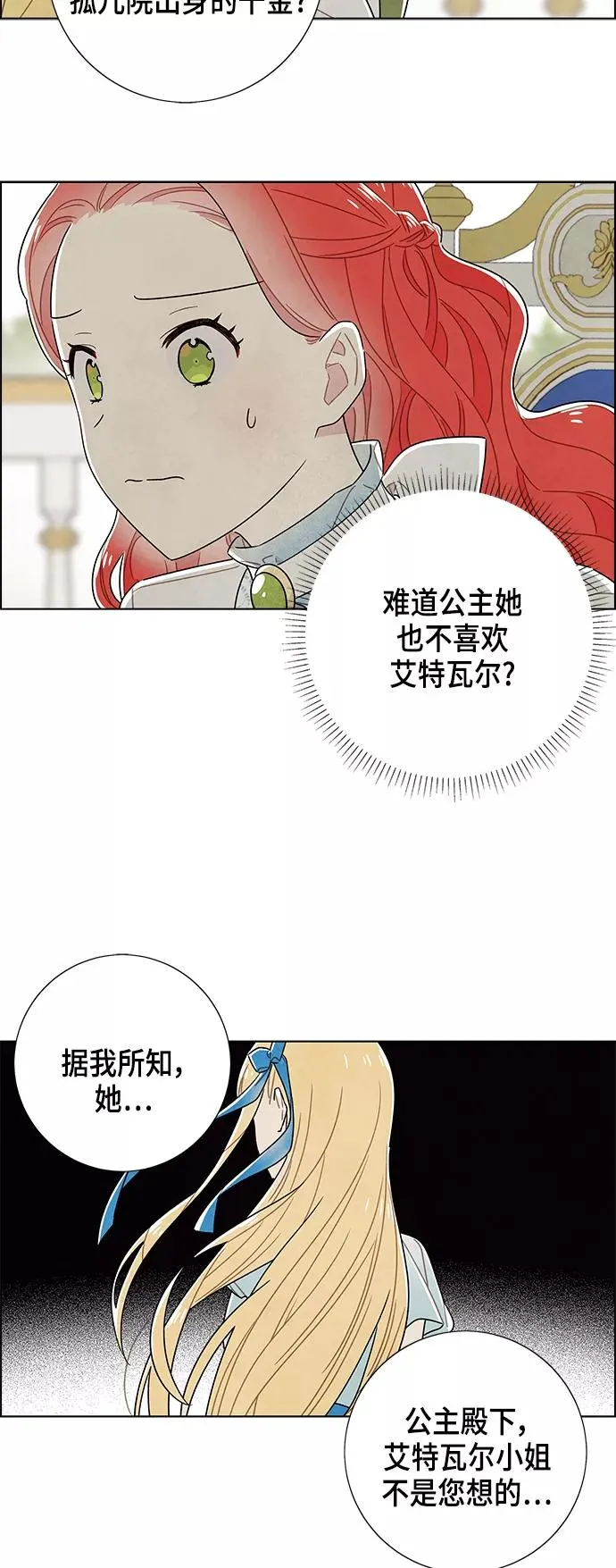 第82话 第27页