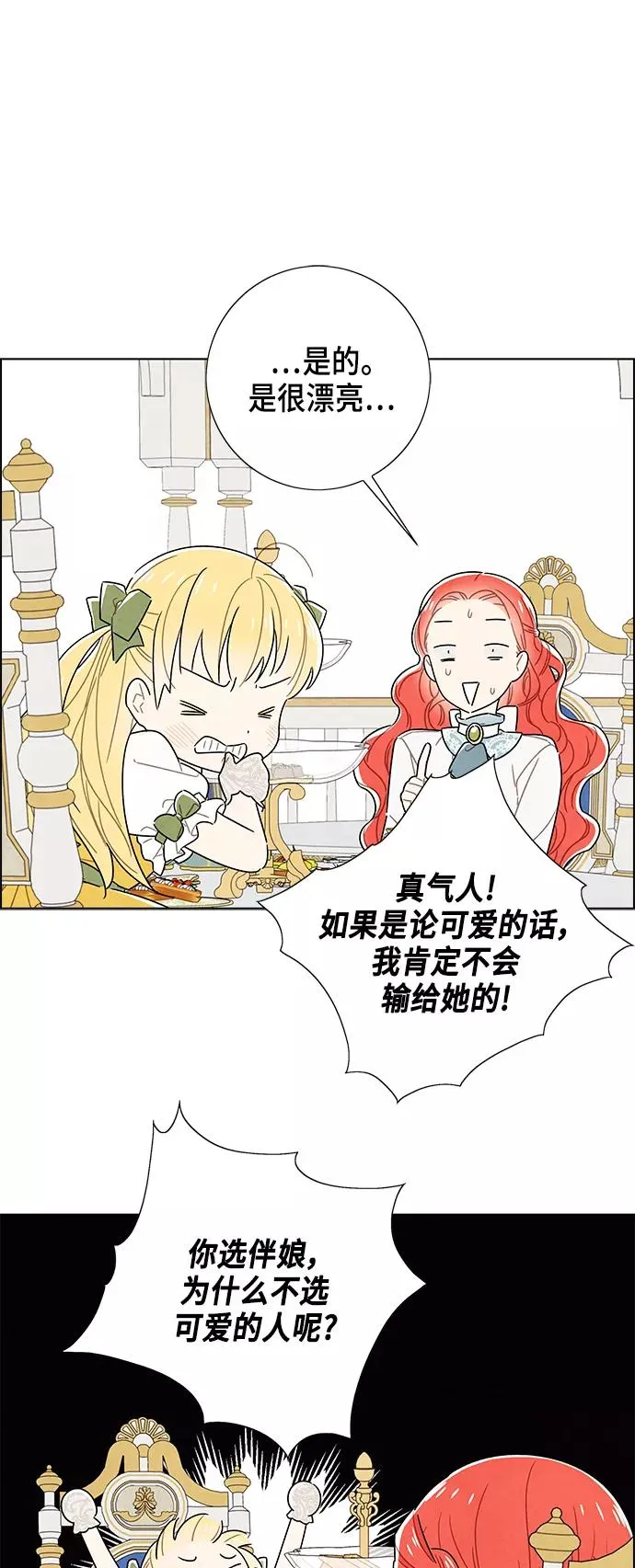 第82话 第29页