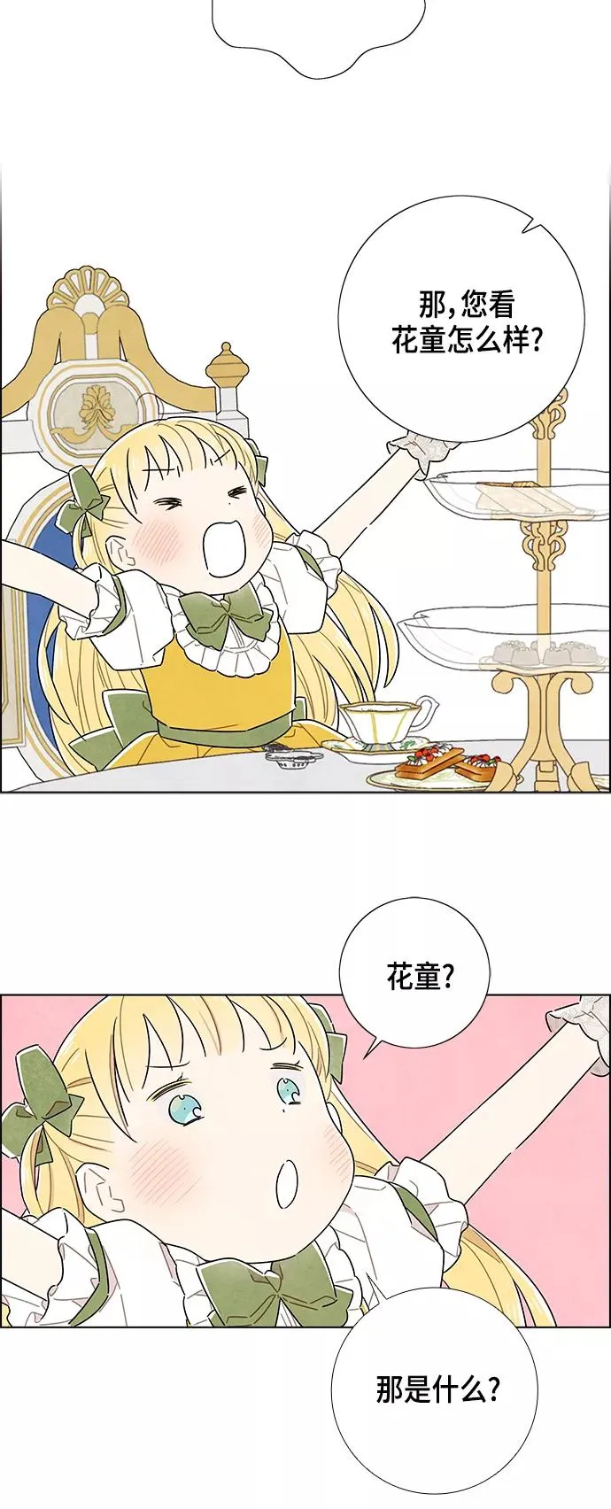 第82话 第32页