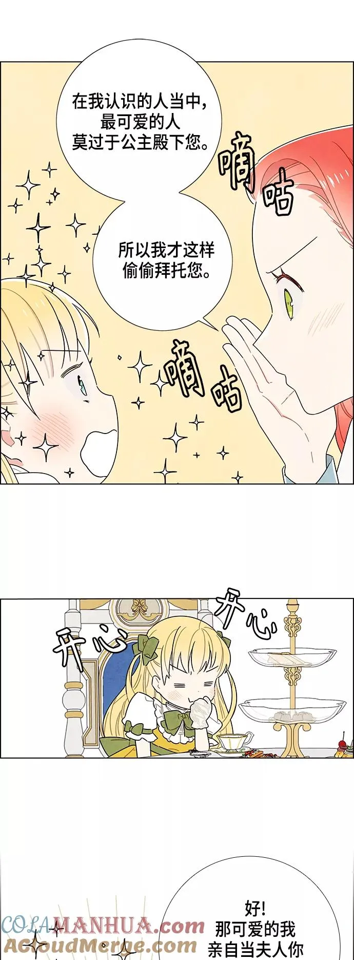 第82话 第34页