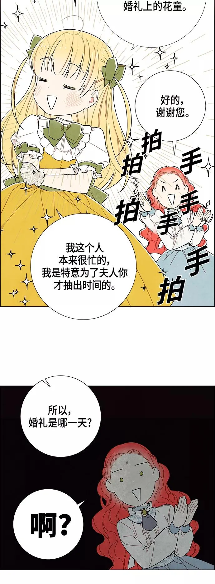 第82话 第35页