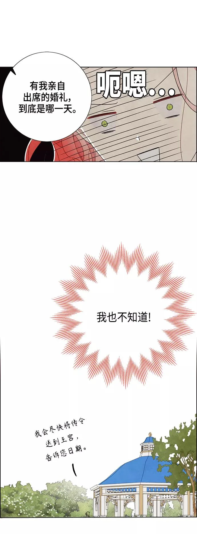 第82话 第36页
