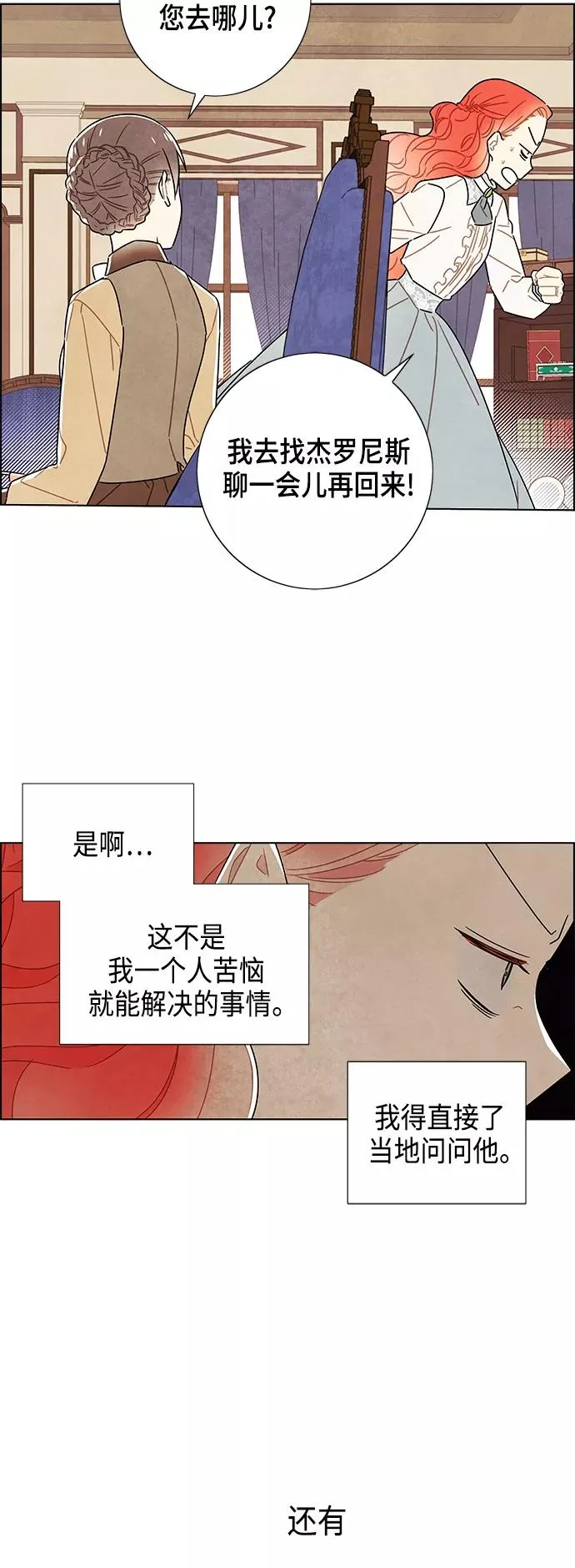 第82话 第38页
