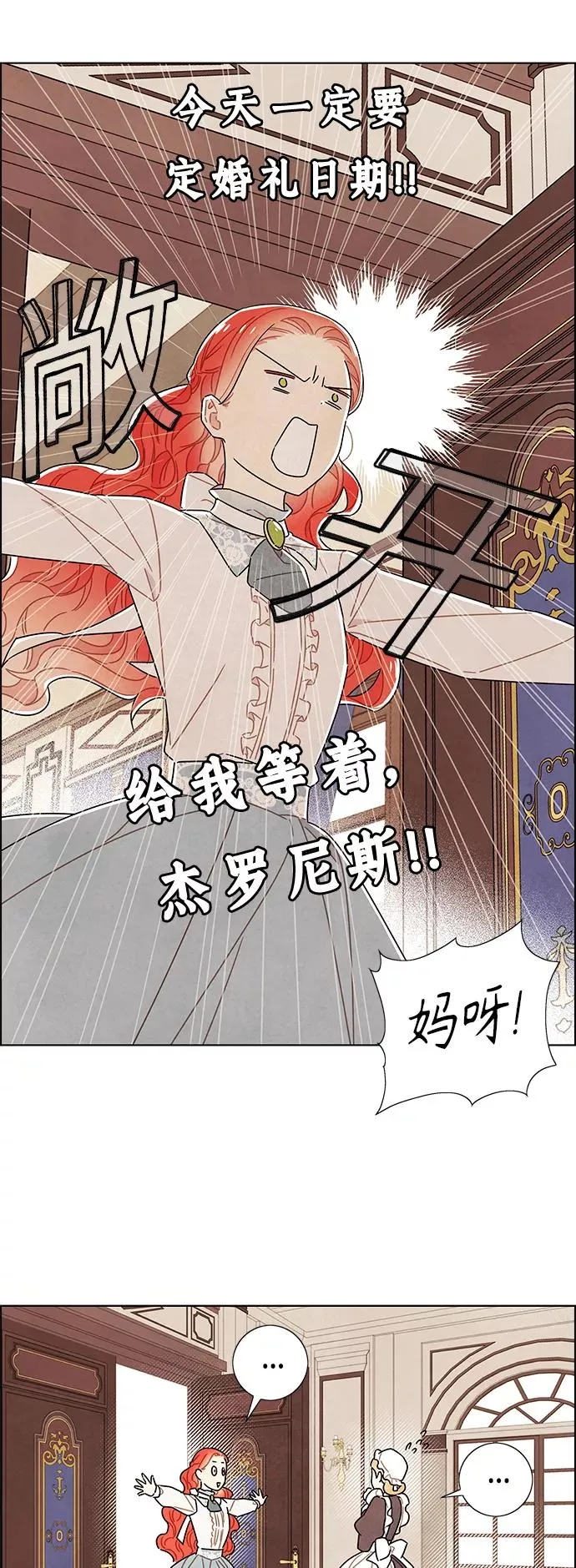 第82话 第39页
