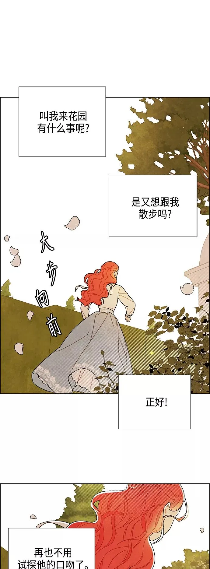 第82话 第41页