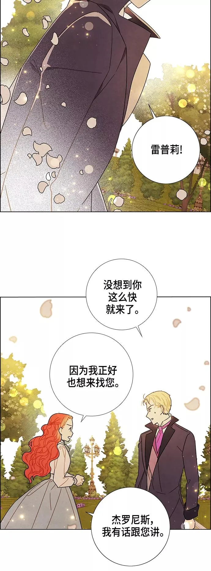 第82话 第44页