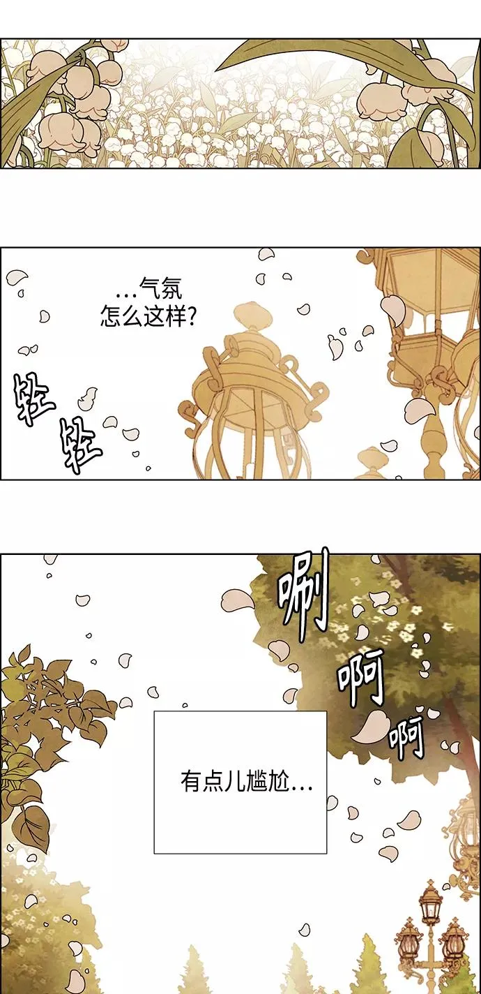 第83话 第2页