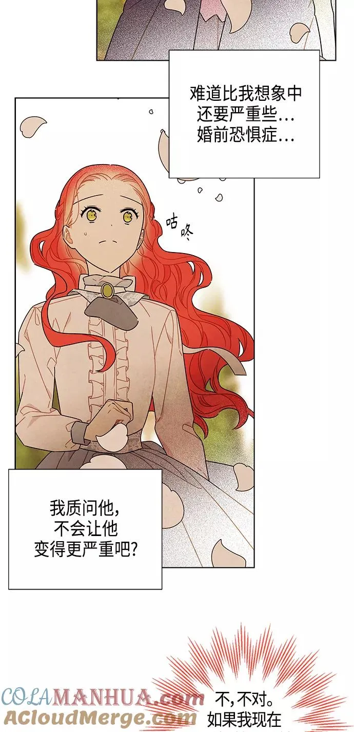 第83话 第4页