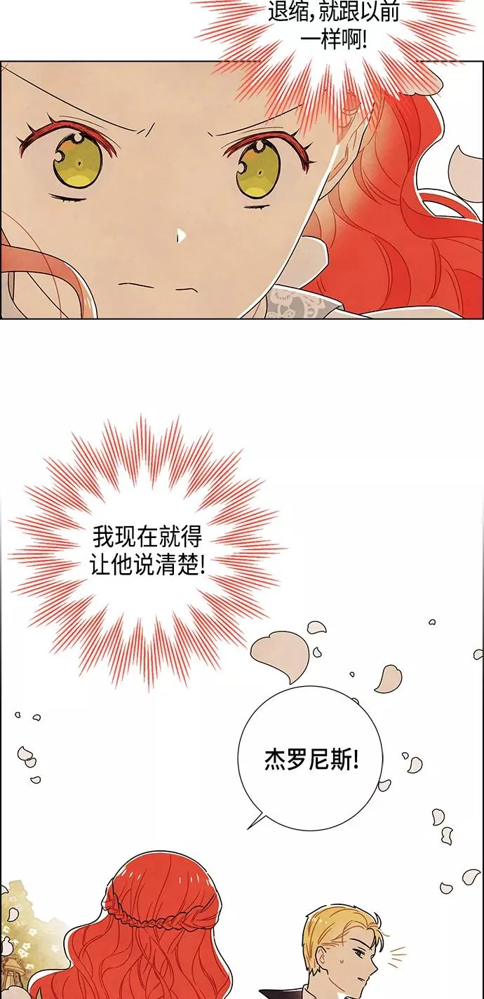 第83话 第5页