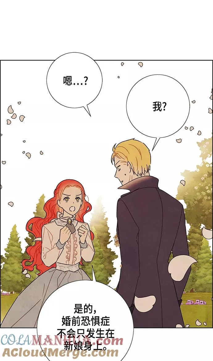 第83话 第7页