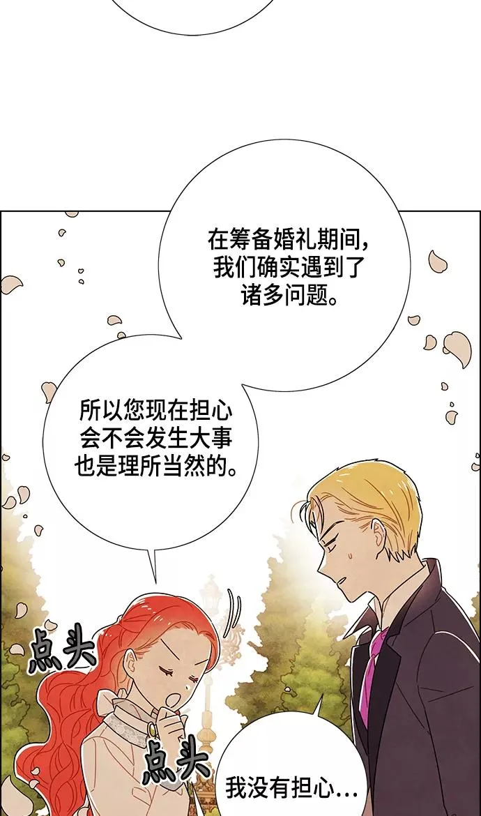 第83话 第8页