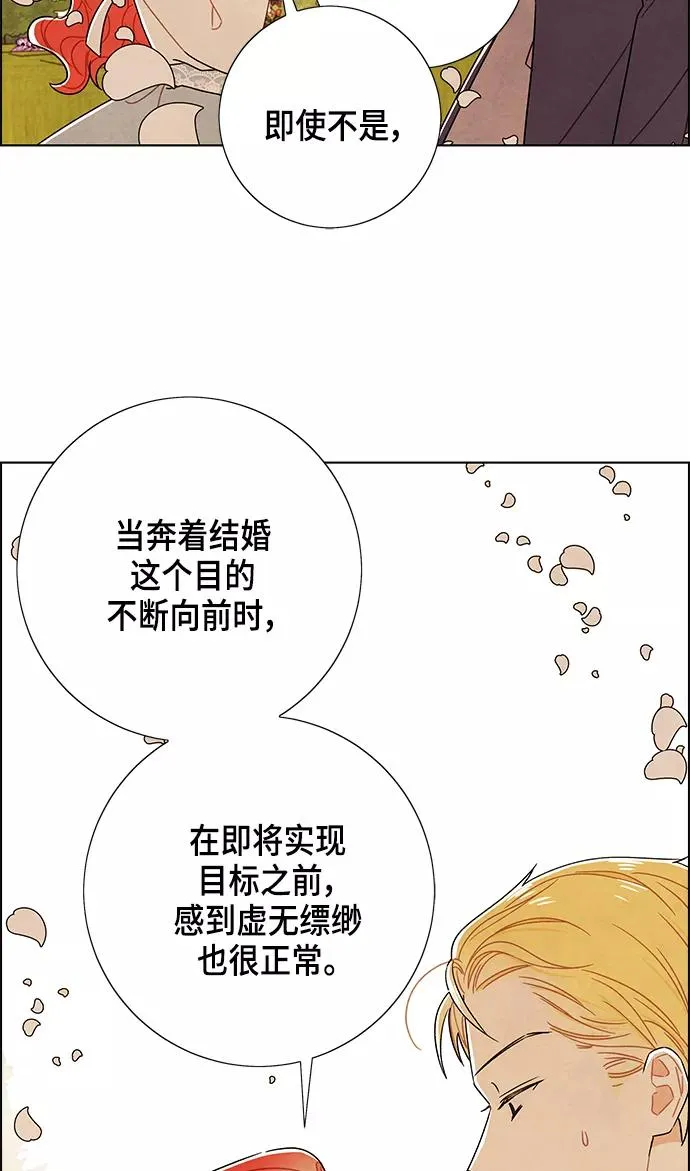 第83话 第9页