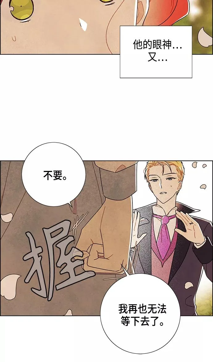 第83话 第12页