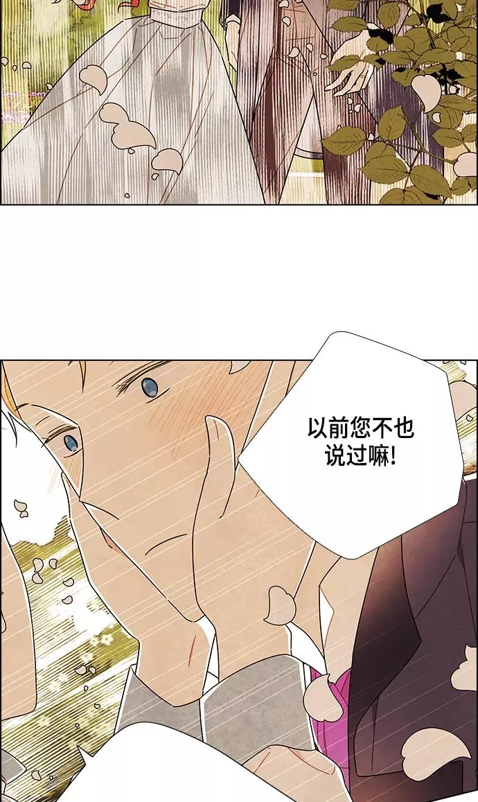 第83话 第20页