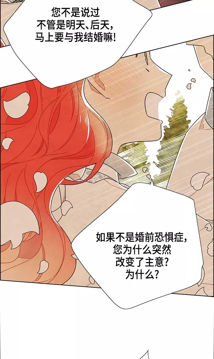 第83话 第21页