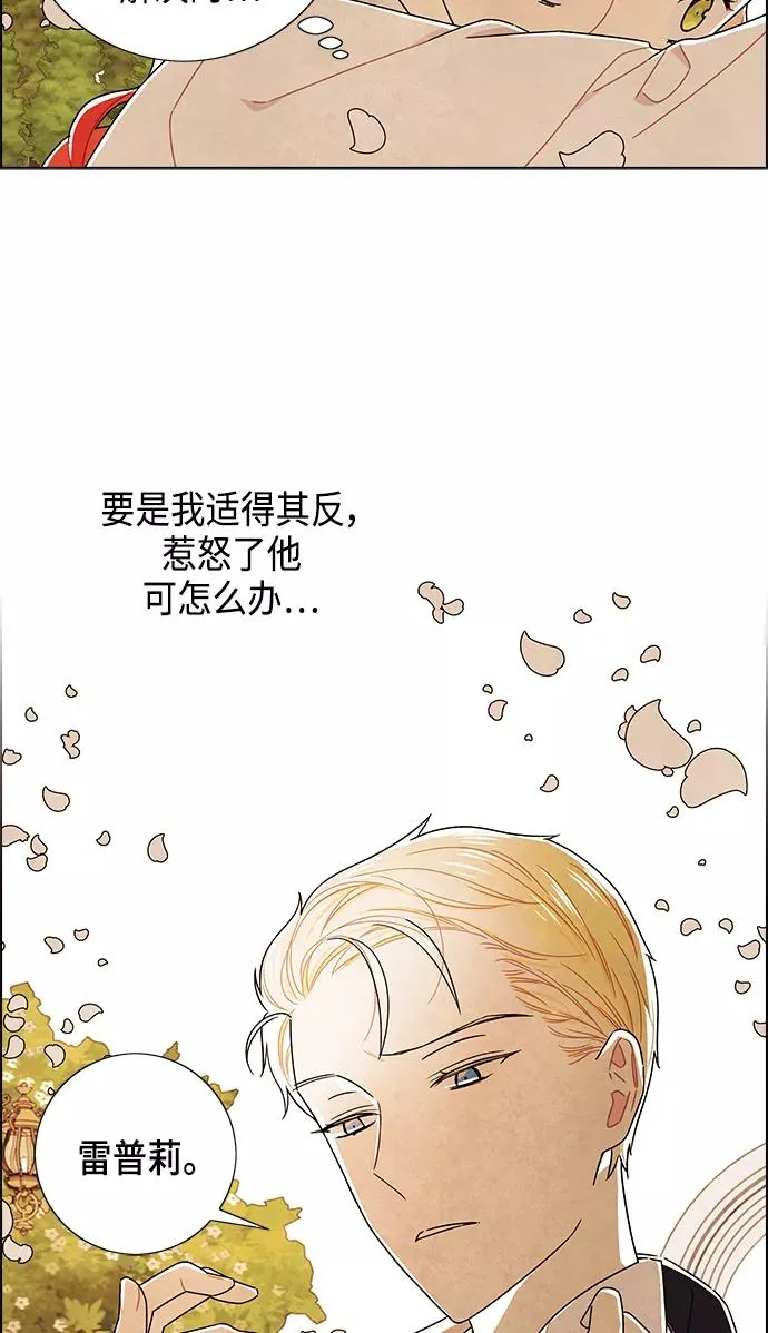 第83话 第26页