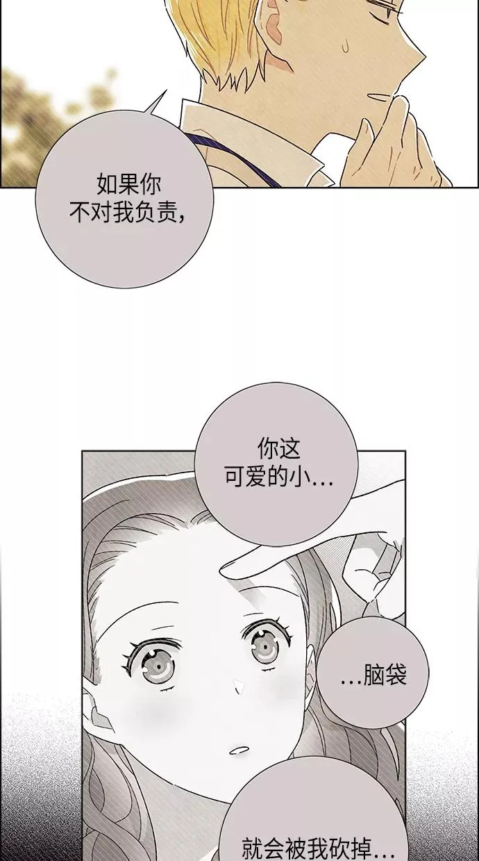 第83话 第38页