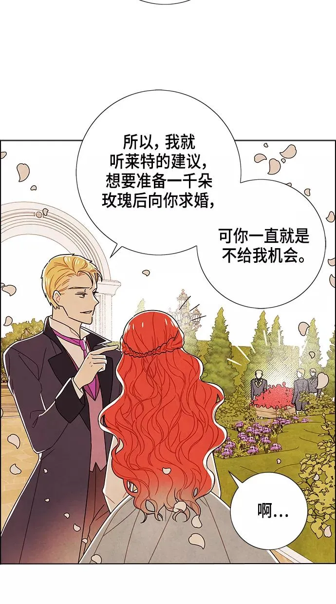 第83话 第42页