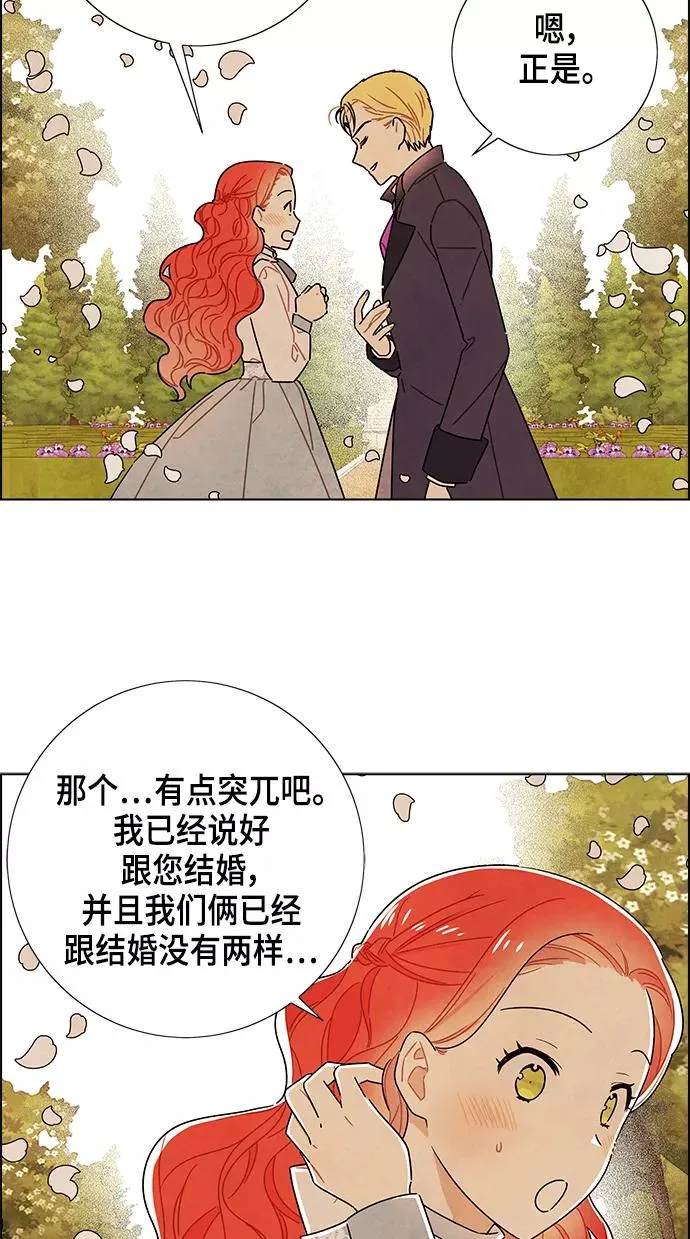 第83话 第45页