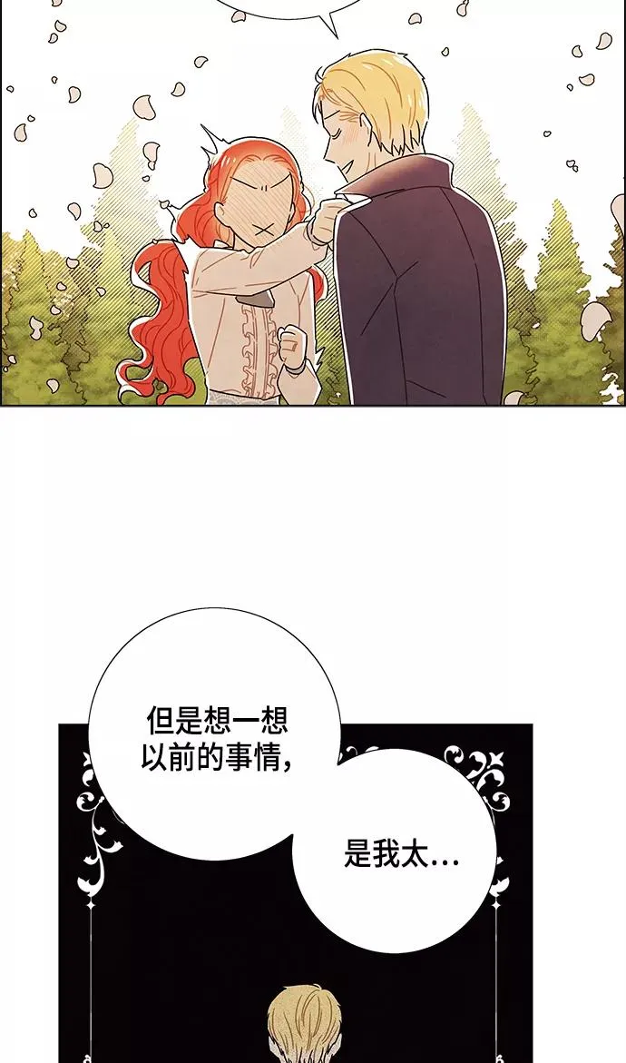 第83话 第51页