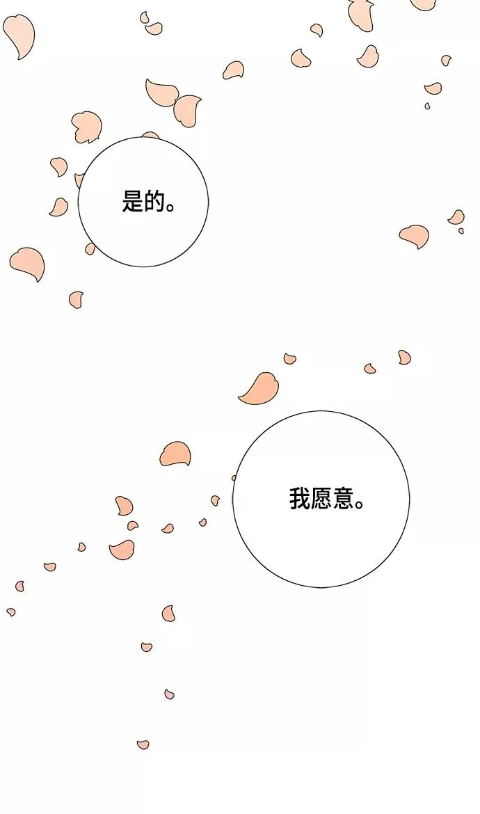 第83话 第66页