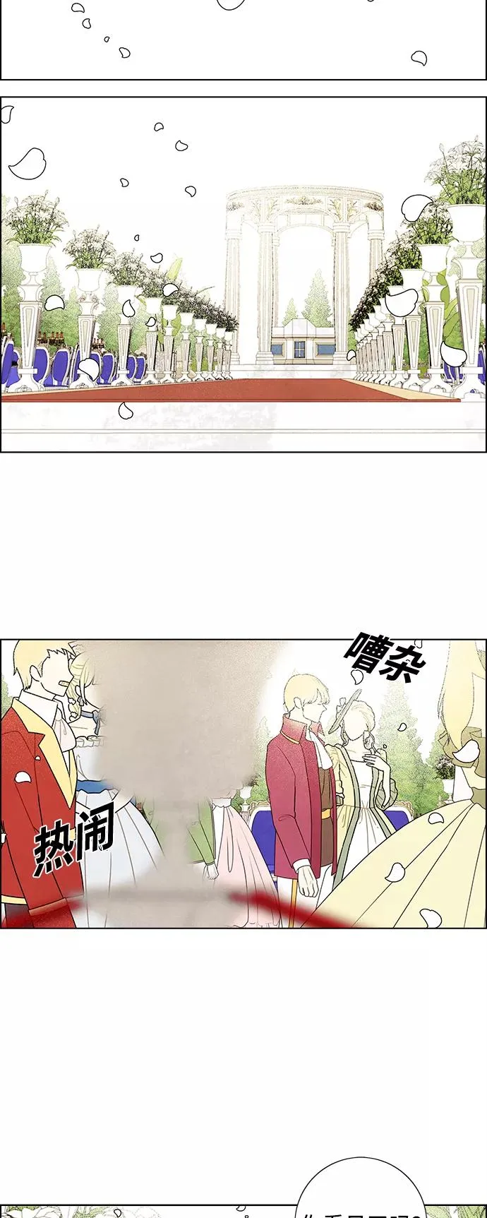 第84话 第2页