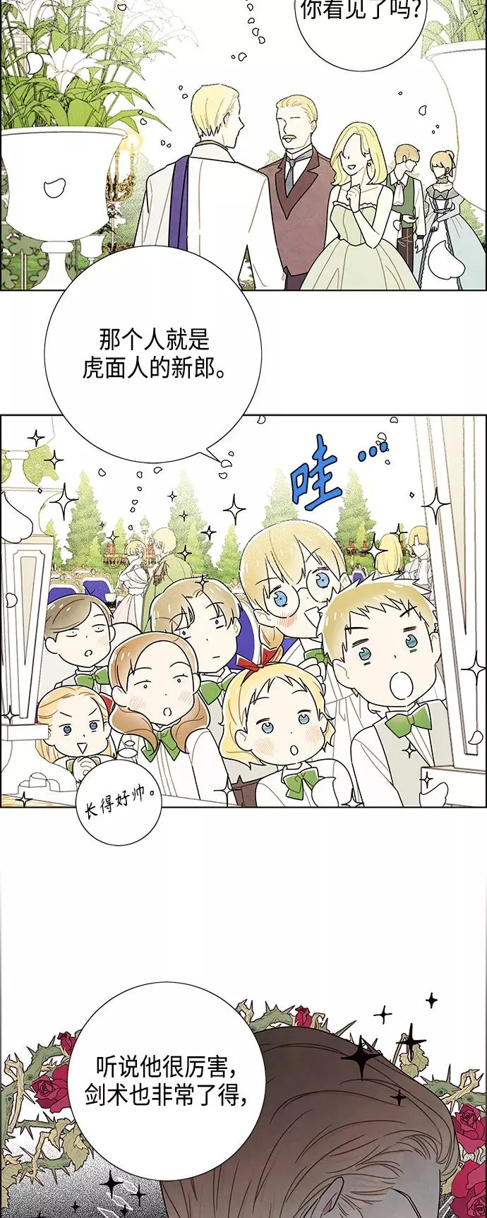 第84话 第3页
