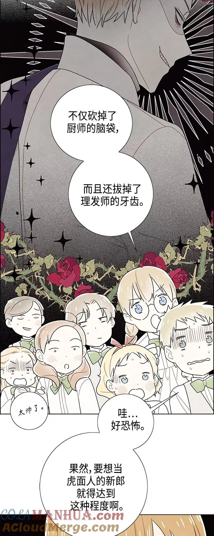 第84话 第4页