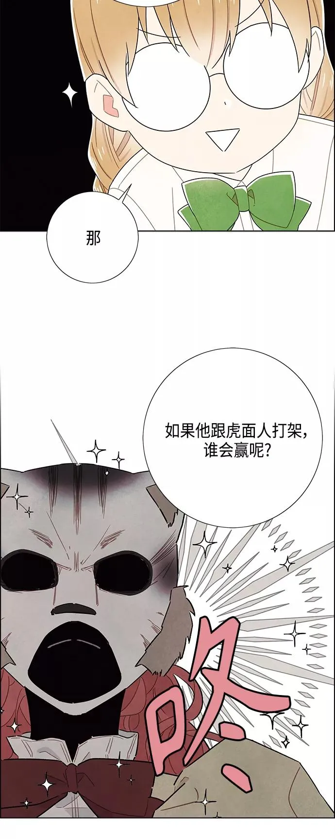 第84话 第5页