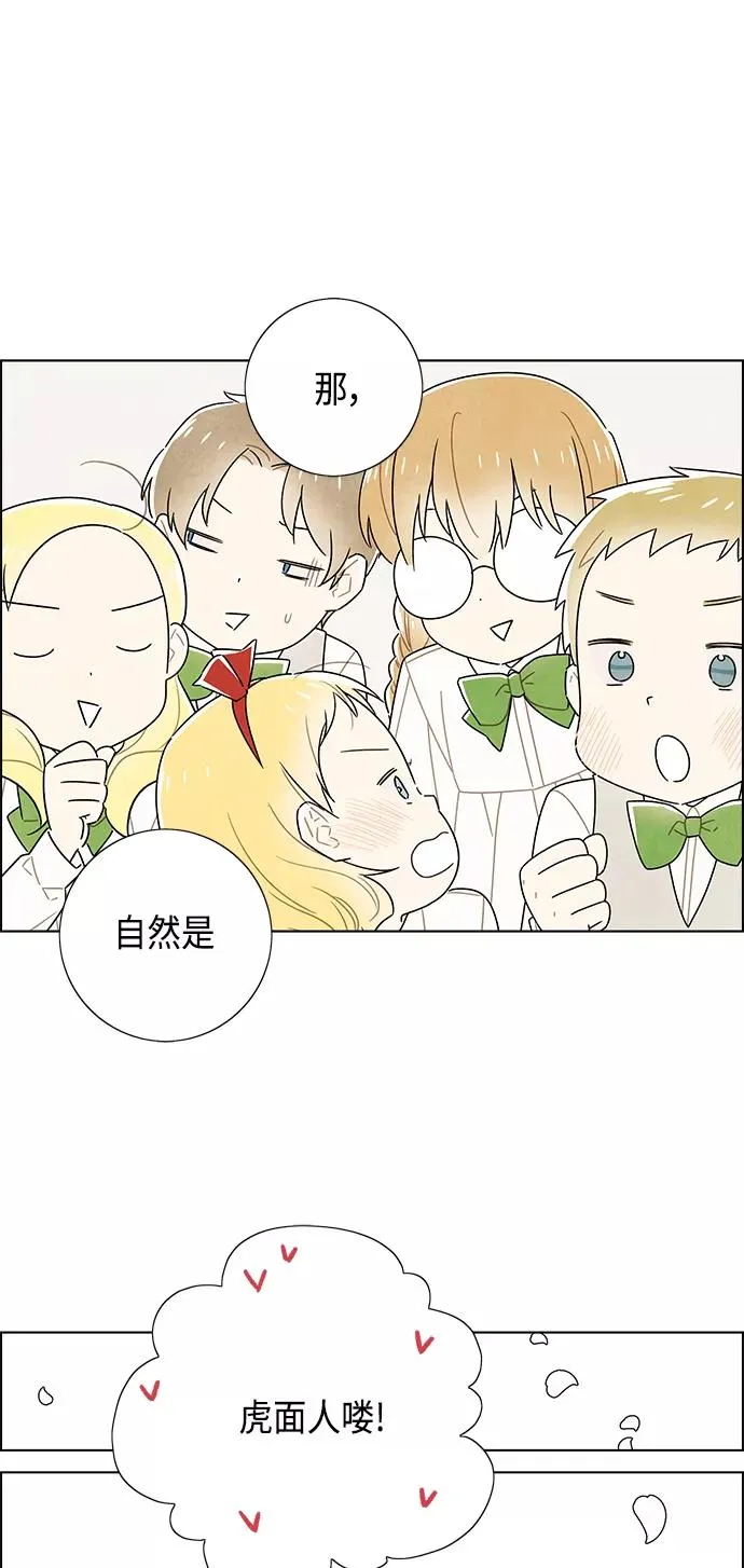 第84话 第6页