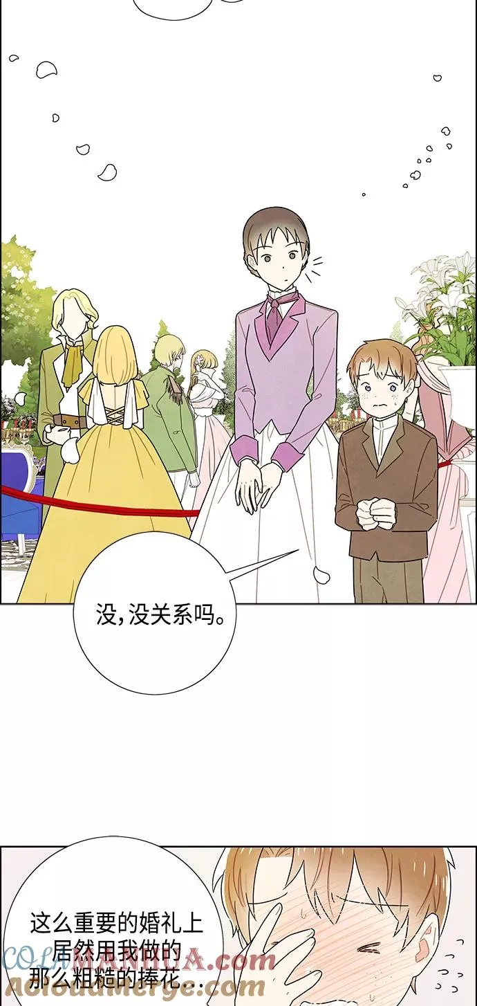 第84话 第7页