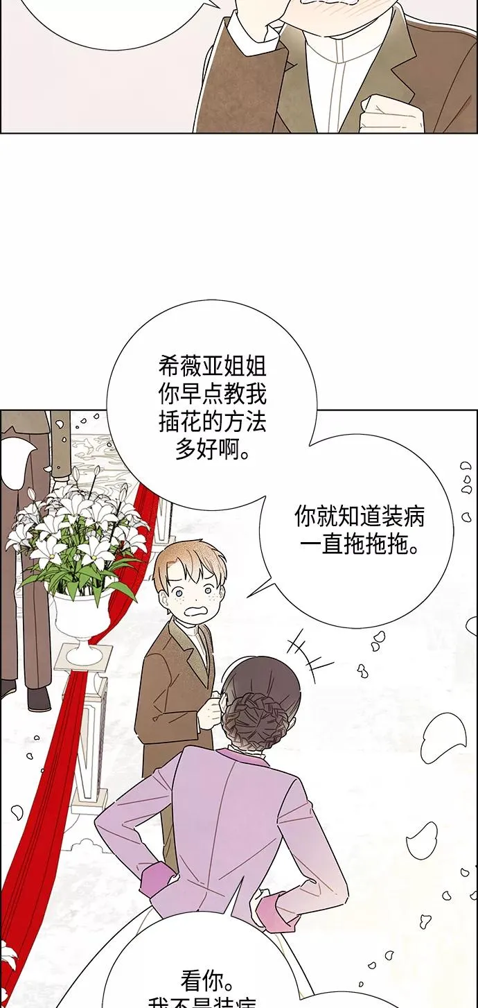 第84话 第8页