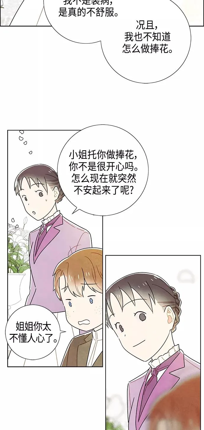 第84话 第9页