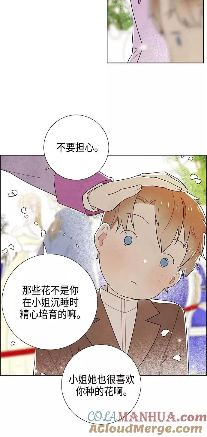 第84话 第10页