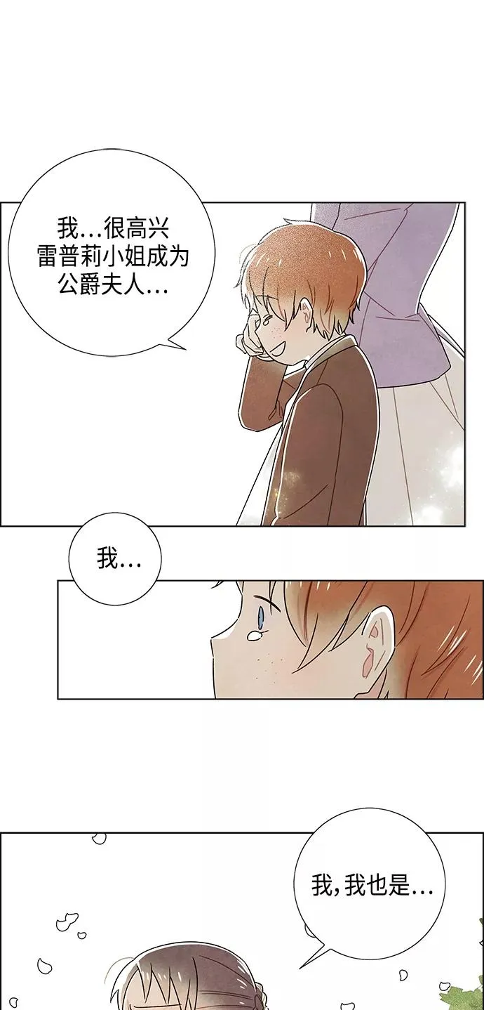 第84话 第21页