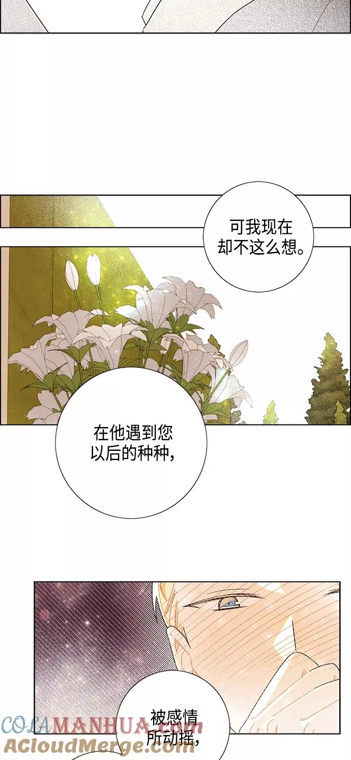 第84话 第43页