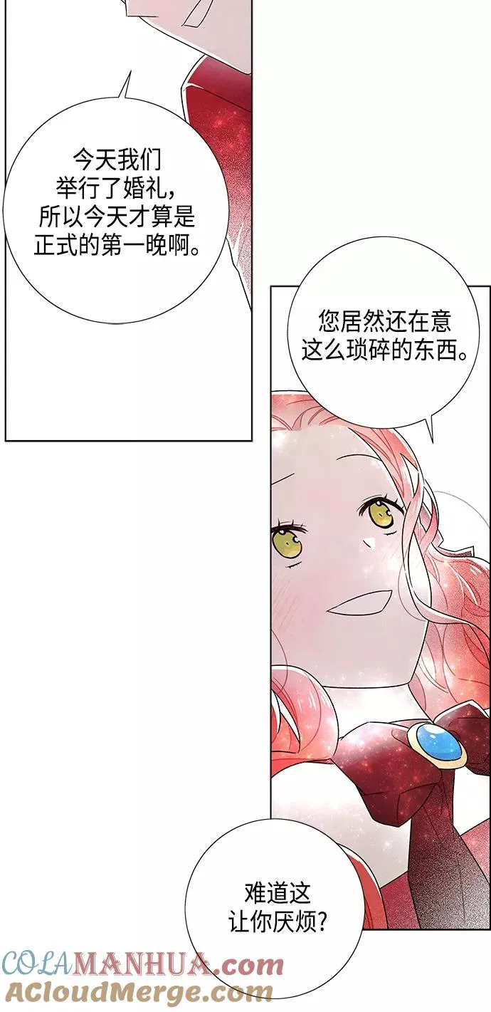 第84话 第55页