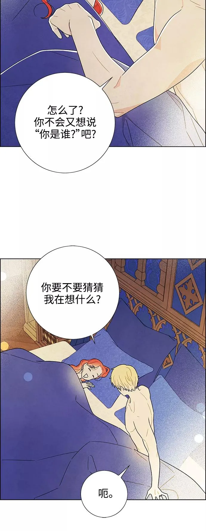 外传 第1话 第5页