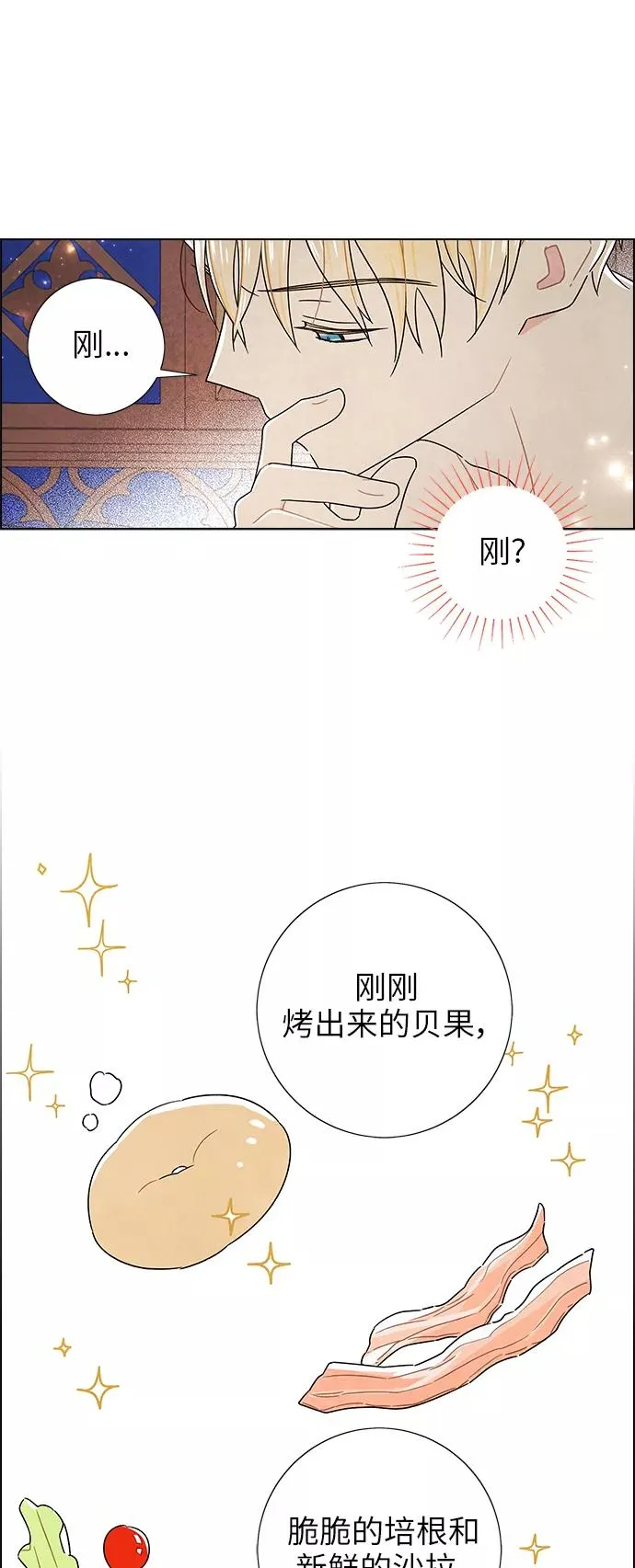 外传 第1话 第6页
