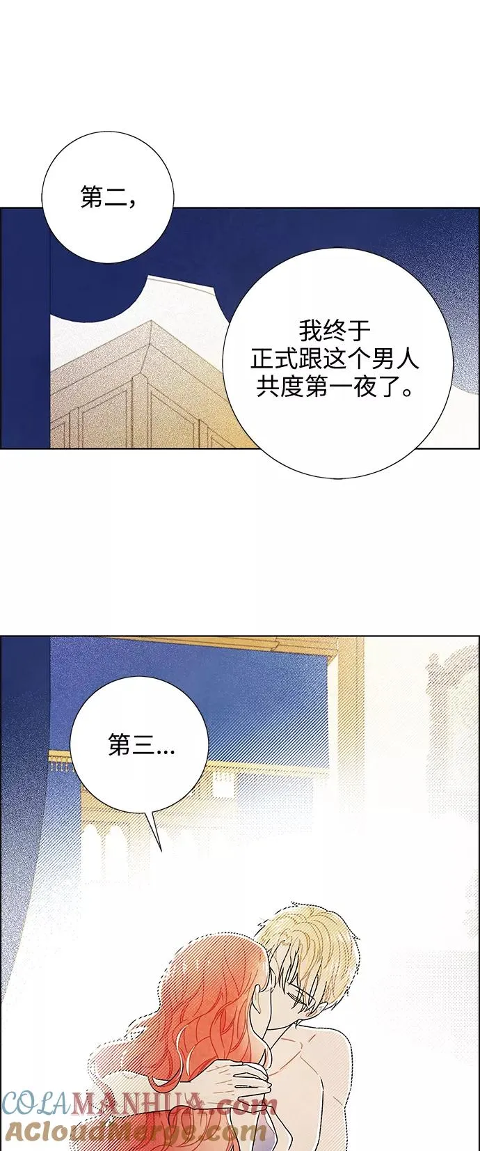 外传 第1话 第10页